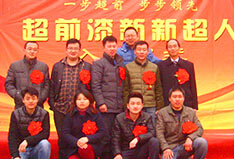 超前涂料歡迎新新超人入職會議！