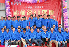 鄭州超前涂料歡迎您！